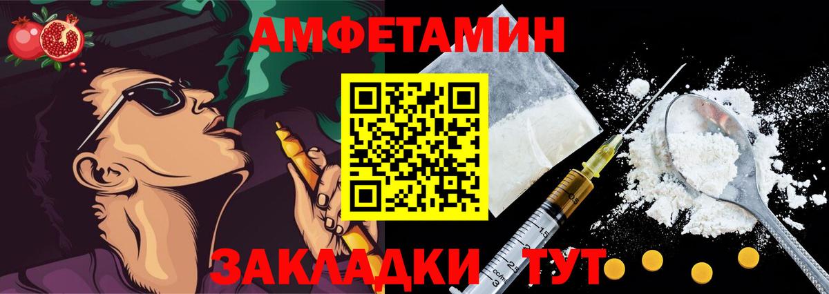 АМФ 97% Тобольск