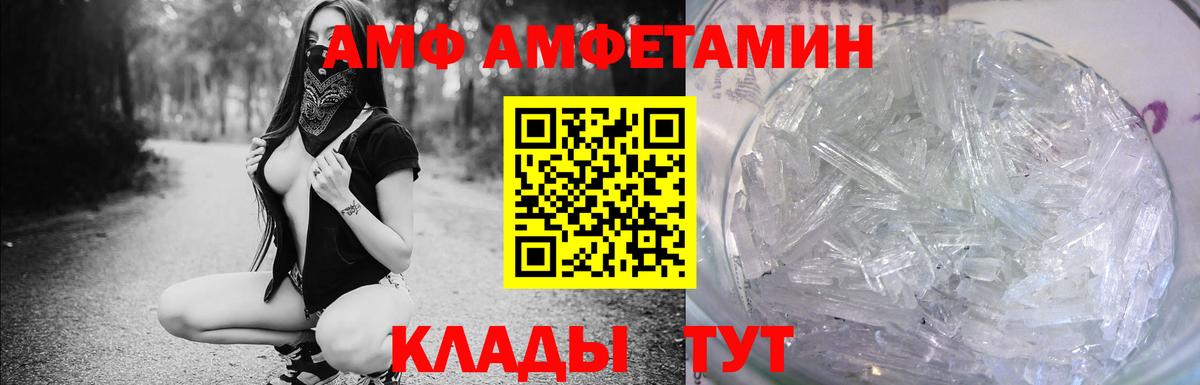 АМФЕТАМИН 98%  АМФЕТАМИН  Тобольск  Амфетамин  Вход с VPN 