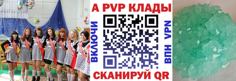 купить   Тобольск  A PVP мука 
