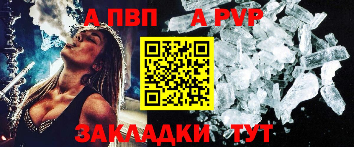 Alpha-PVP Crystall  Альфа ПВП  Тобольск  Альфа ПВП мука  Вход с VPN 