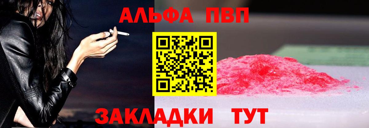 Alpha-PVP мука Тобольск