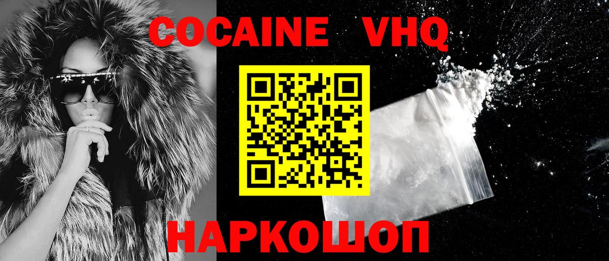 Cocaine 97% Тобольск
