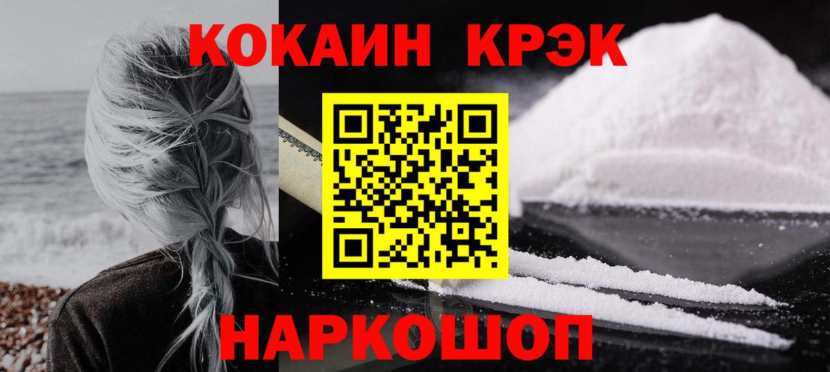 КОКАИН 97%  КОКАИН VHQ  Тобольск  Вход с VPN 