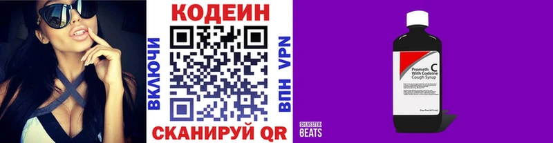 Codein Purple Drank  где продают наркотики  Тобольск 