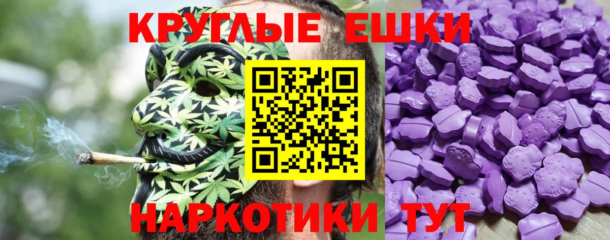 Экстази ешки Тобольск