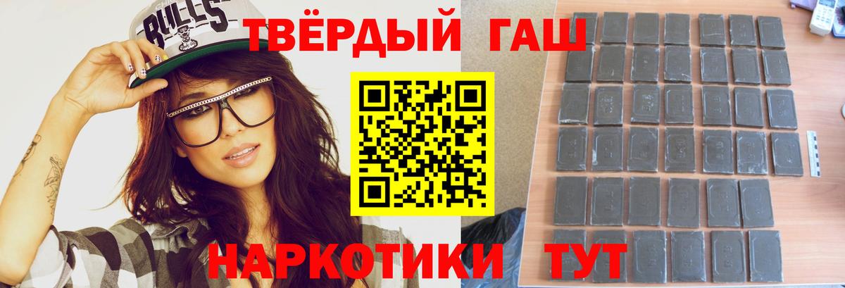 Тобольск  Гашиш гашик  Вход с VPN 