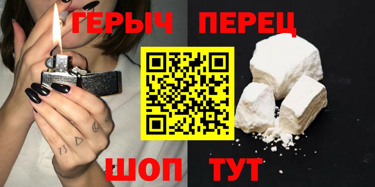 Тобольск  ГЕРОИН белый  Вход с VPN 