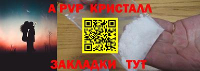 Альфа ПВП Краснокаменск