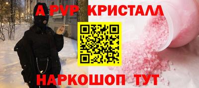 Альфа ПВП Краснокаменск