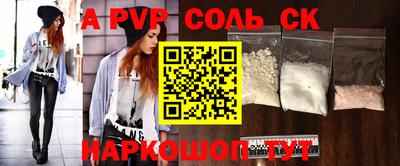 соль ск Краснодар
