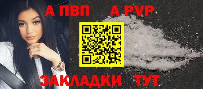 Альфа ПВП Краснокаменск