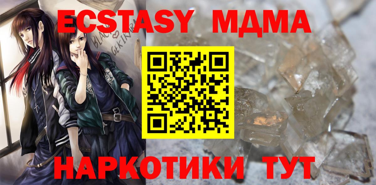 MDMA VHQ  МДМА  Тобольск  Вход с VPN 