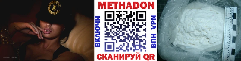 нарко площадка клад  Тобольск  Метадон VHQ  продажа наркотиков 