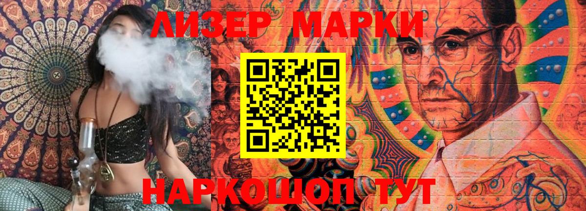 Тобольск  Марки NBOMe 1,8мг  Вход с VPN  Марки NBOMe 1,8мг 