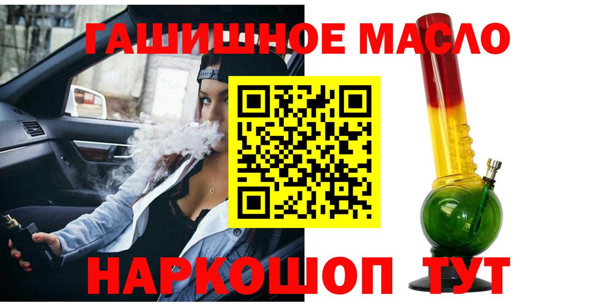 Дистиллят ТГК вейп с тгк Тобольск